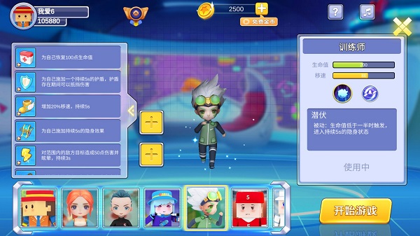 逃跑吧兄弟手游下载