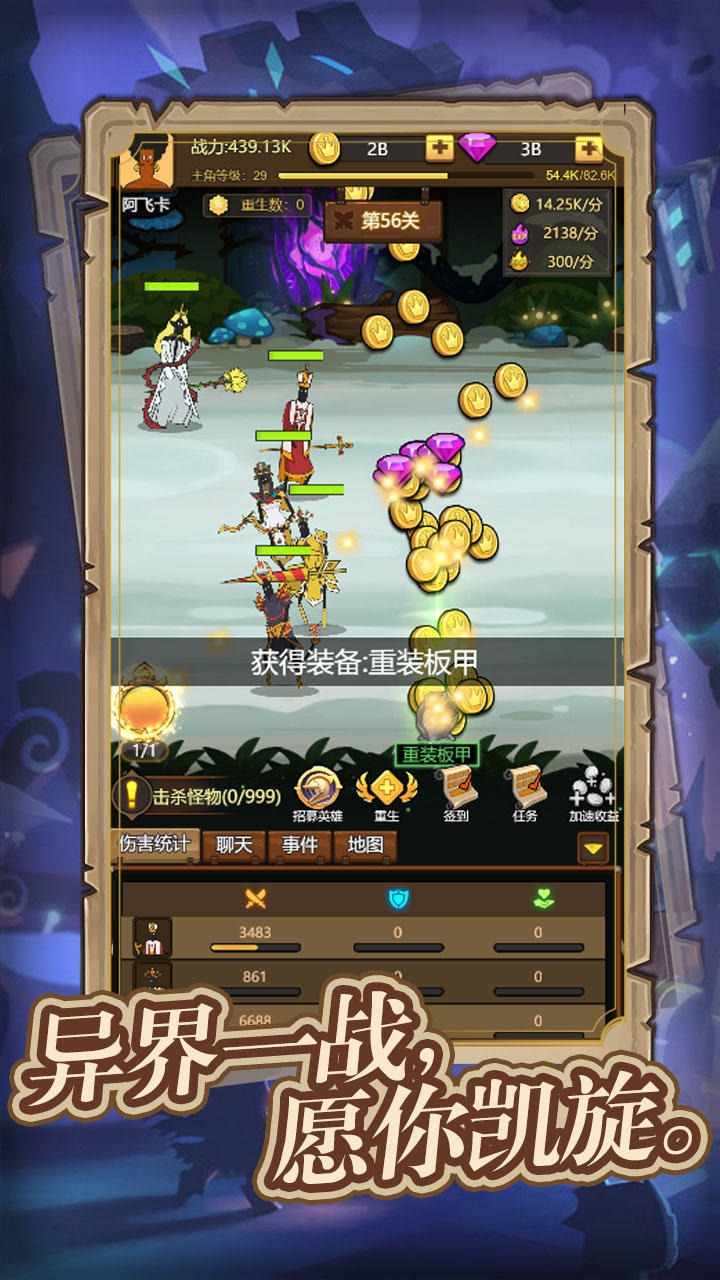 异世界当欧皇手游免费无广告版下载安装