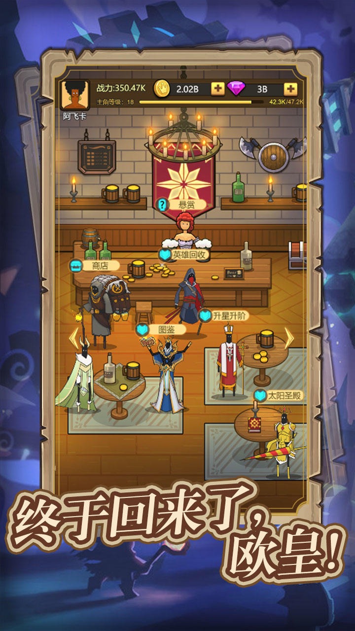 异世界当欧皇手游免费无广告版下载安装