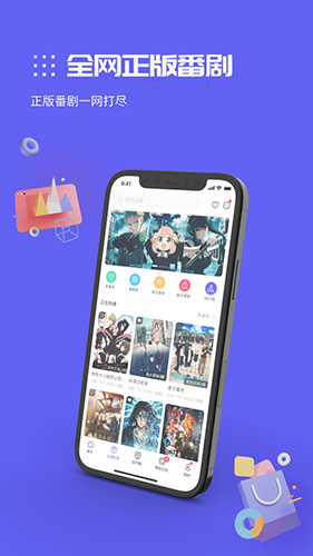 动漫圈圈官网版下载