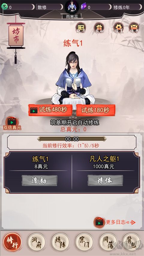 我去仙界当大佬