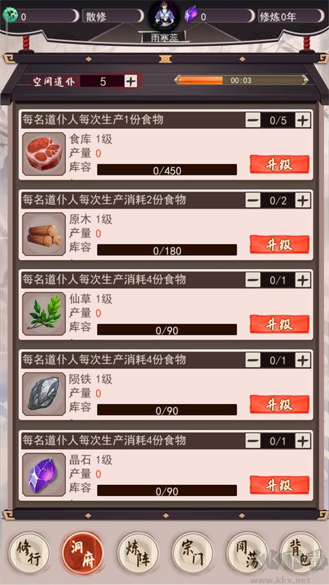 我去仙界当大佬