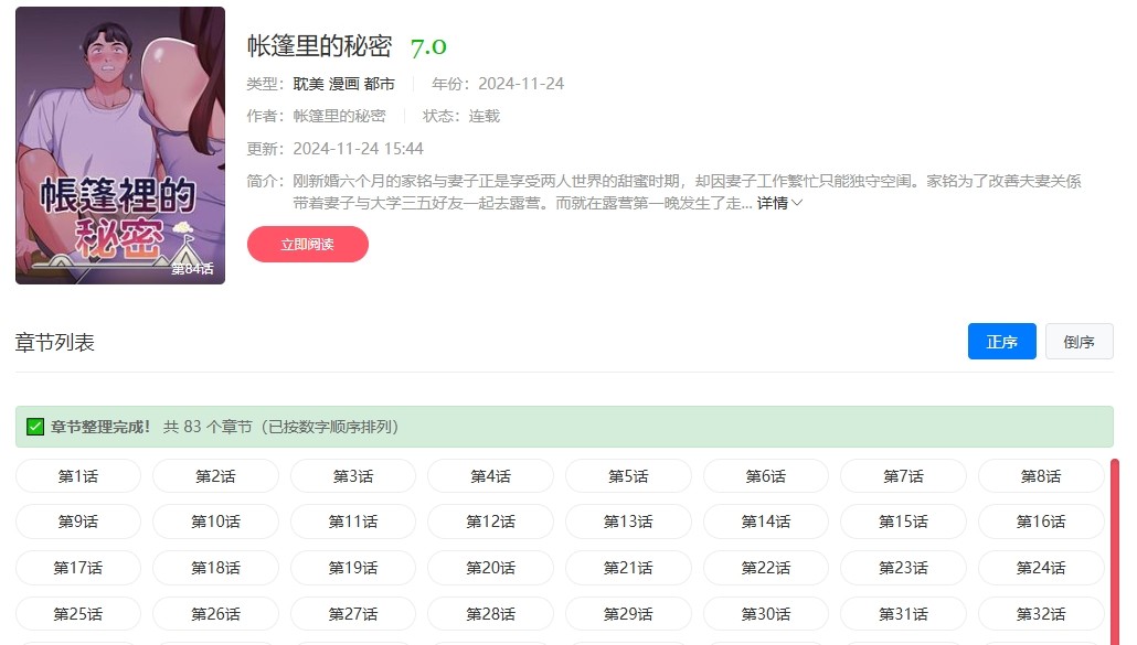 土豪漫画免费阅读全本入口直达，下拉式平台热门全收录​