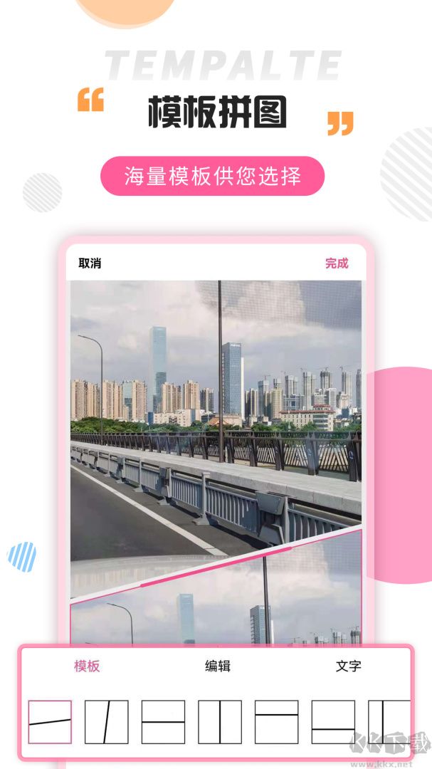 拼图秀秀