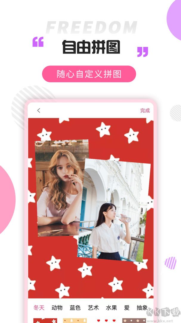 拼图秀秀