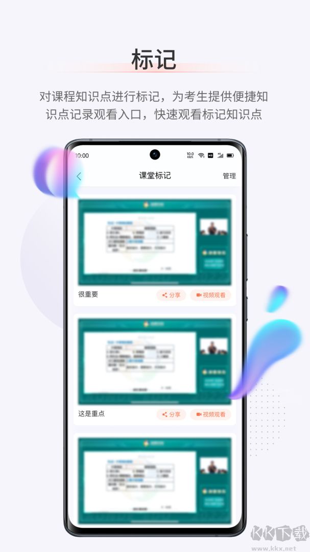 鹿学士
