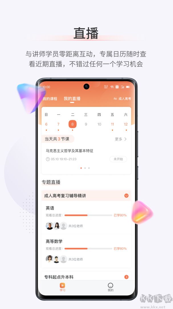 鹿学士