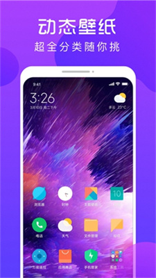 炫壁纸免费版下载
