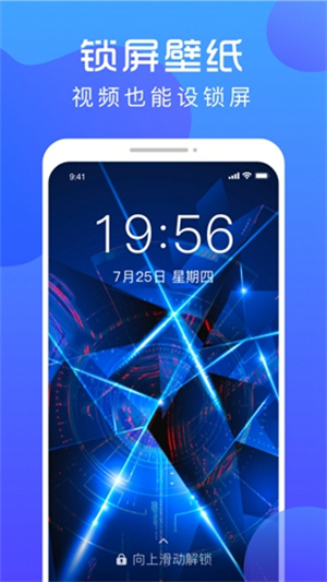 炫壁纸免费版下载