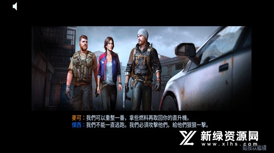 命悬一日末日危机