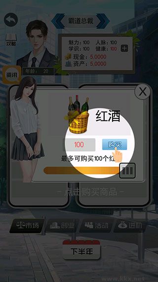 土豪的枯燥生活