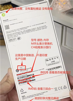苹果手机序列号查询入口 苹果手机序列号查询激活日期