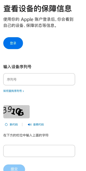 苹果手机序列号查询入口 苹果手机序列号查询激活日期