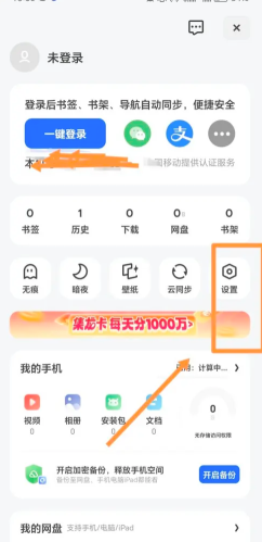 夸克老司机模式怎么打开 夸克老司机模式登录入口显示什么