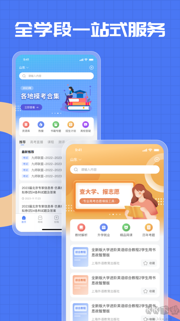 答案解析网