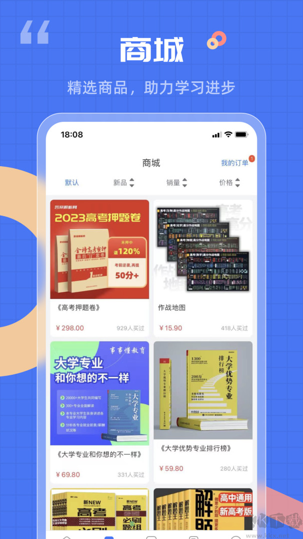 答案解析网