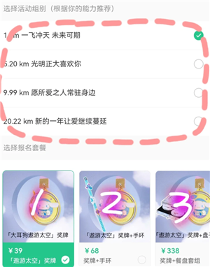 keep奖牌如何获得 keep奖牌需要花钱吗