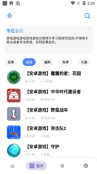 熊盒子破解版下载
