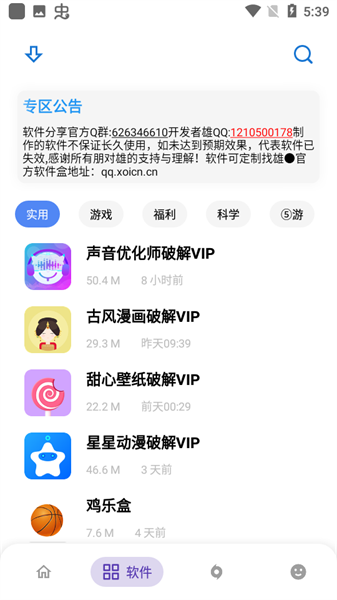 熊盒子破解版下载