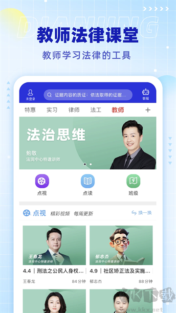 点睛网