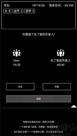 异世界重开模拟器