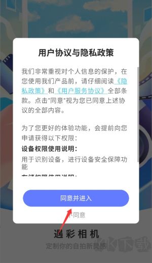 遇彩相机