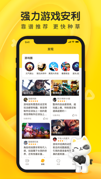 摸摸鱼游戏app正版下载