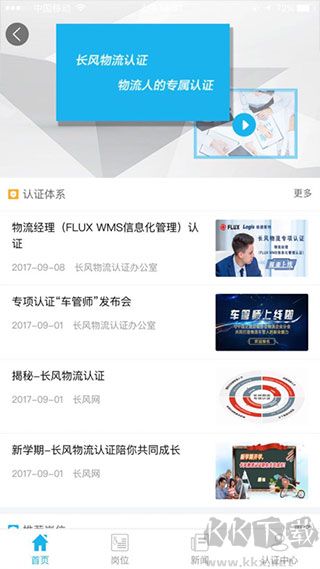 长风网