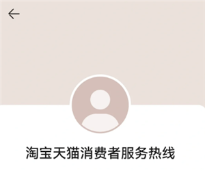 天猫投诉电话24小时人工服务-天猫投诉热线95338真的有用吗