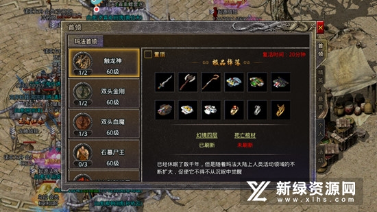 贪玩原始传奇1.85