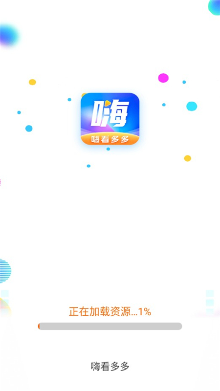 嗨看多多