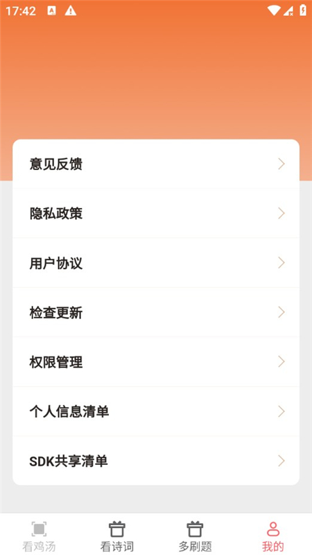嗨看多多