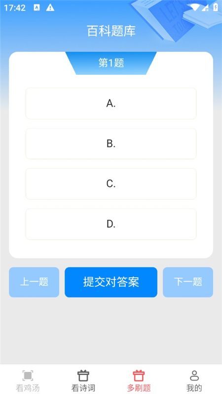 嗨看多多