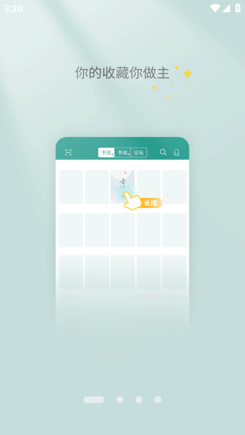 晋江小说阅读极速