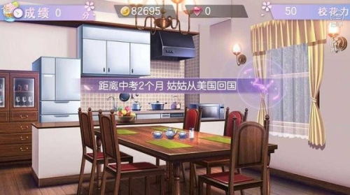 国服校花金手指