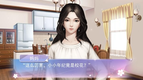 国服校花金手指