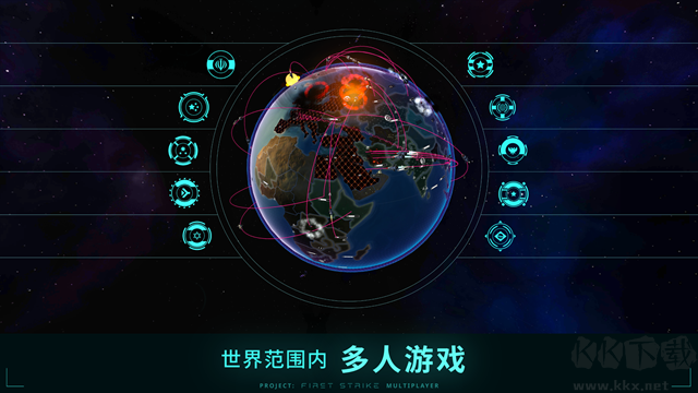 先发制人(First Strike)