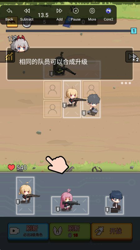 小小生存队