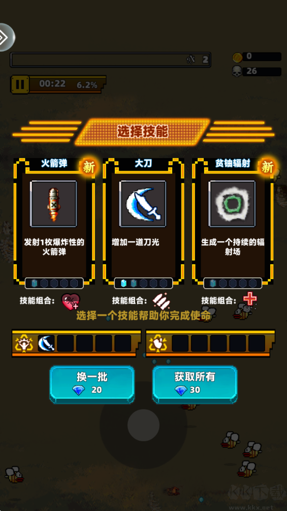 暴走先锋