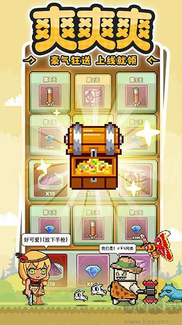 暴走先锋