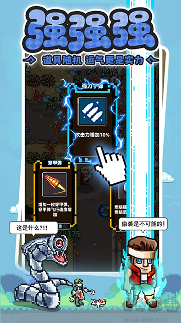 暴走先锋
