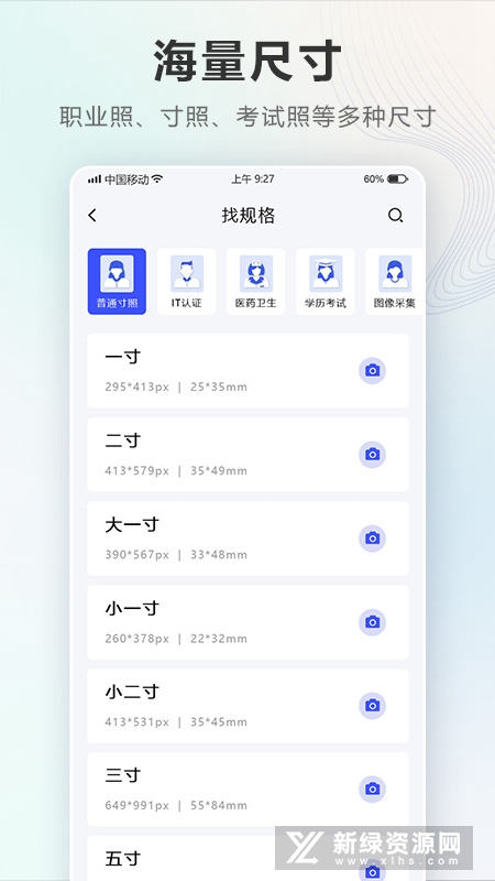 证件照Auto