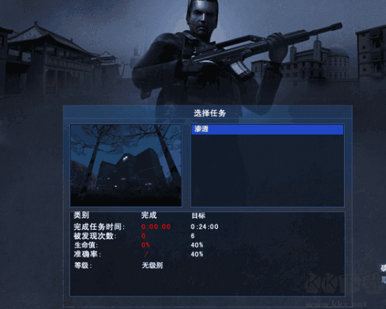 秘密潜入