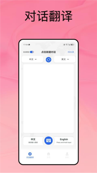 沉浸式翻译app下载