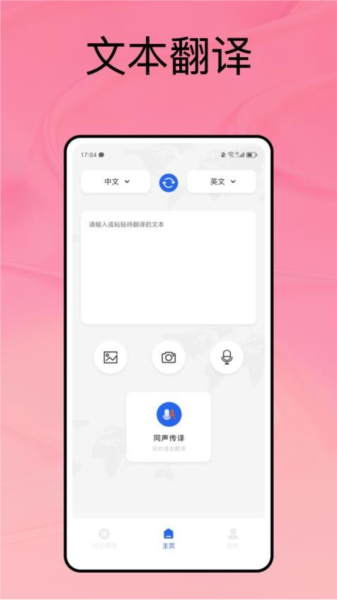 沉浸式翻译app下载