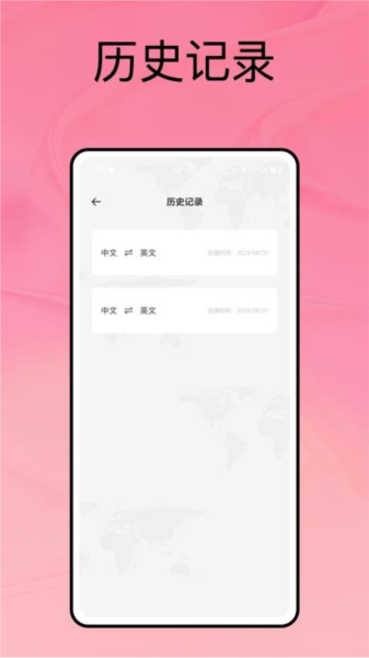 沉浸式翻译app下载