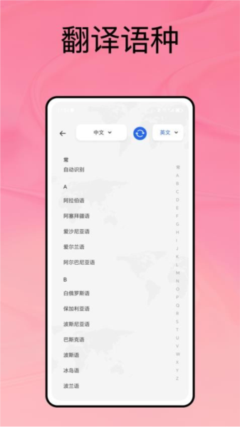 沉浸式翻译app下载
