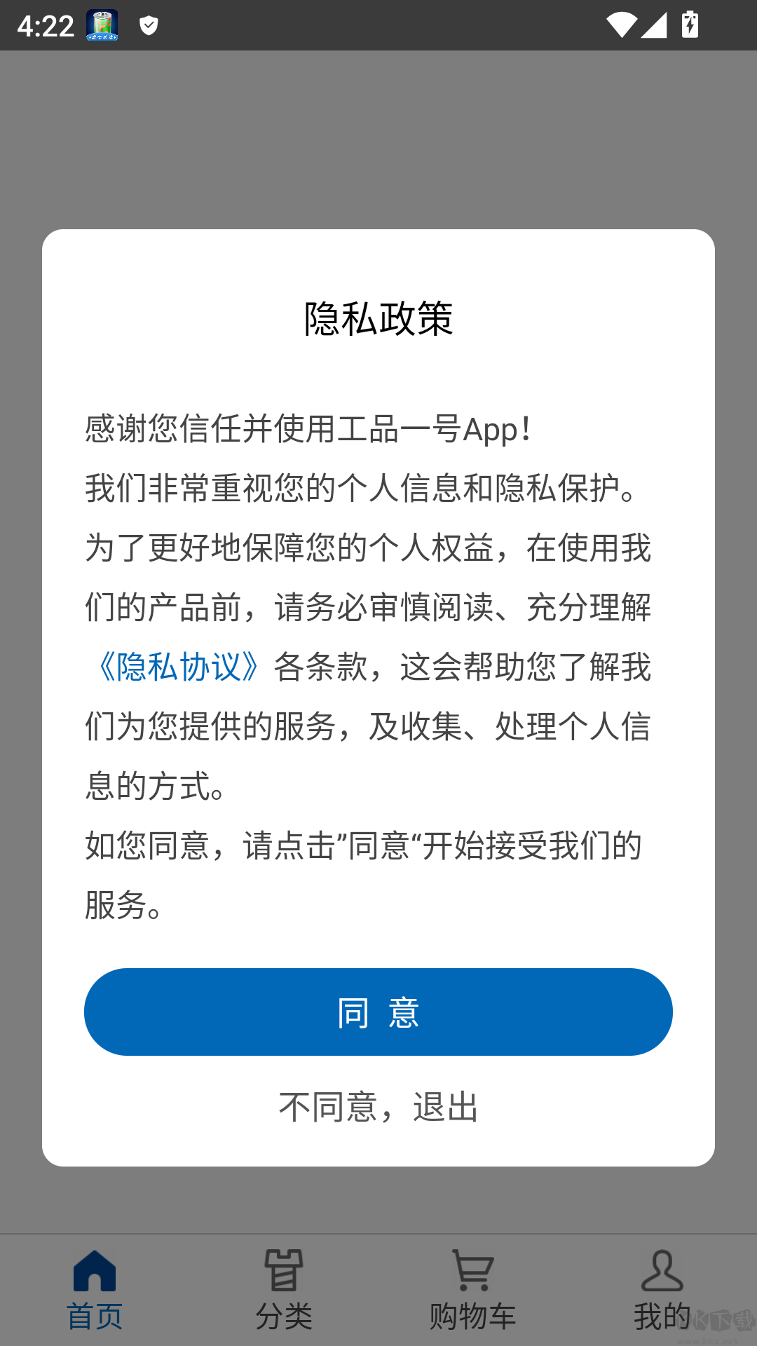 工品一号供应商服务平台