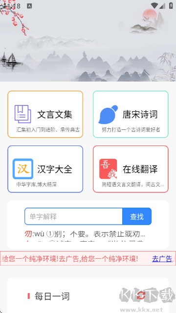 文言文翻译