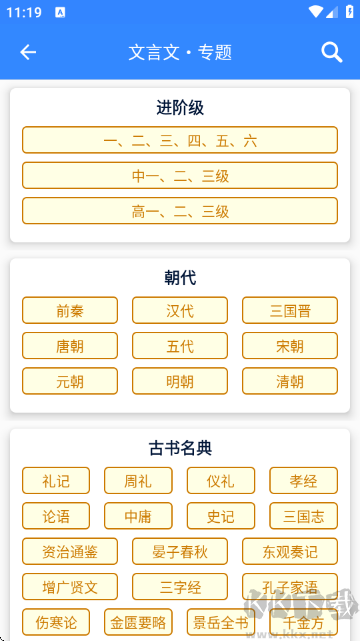 文言文翻译